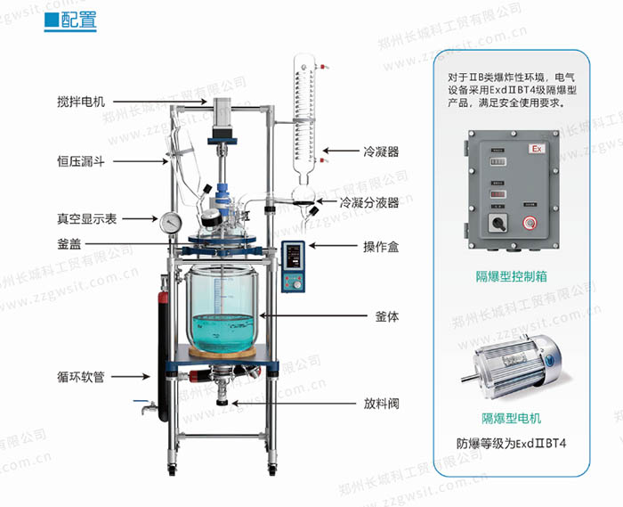 單層玻璃反應釜