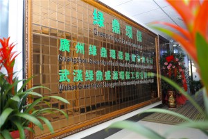 湖北綠鼎環保工程有限公司正式成立